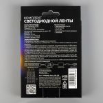 Комплект светодиодной ленты 3м, 30 LED/м, USB, пульт ДУ, RGB