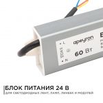 Блок питания 60Ватт 24Вольт с защитой от влаги IP67 