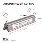 Блок питания 100Ватт 24Вольт с защитой от влаги IP67 