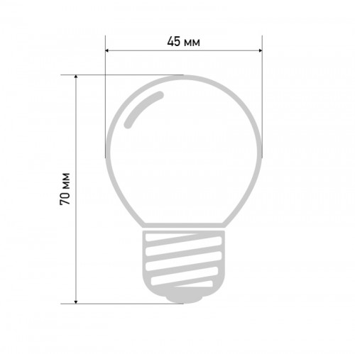 Светодиодная лампа Шар 3Вт G45 Е27