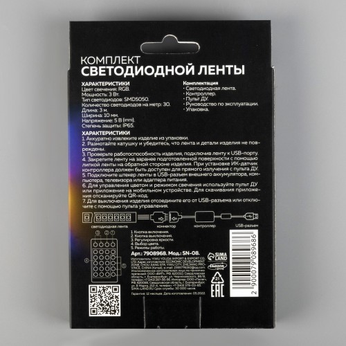 Комплект светодиодной ленты 3м, 30 LED/м, USB, пульт ДУ, RGB